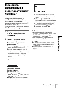 Страница 113