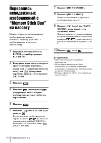 Страница 114
