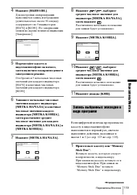 Страница 119