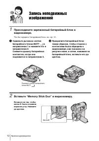 Страница 12