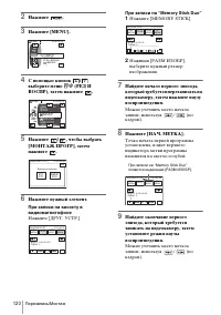 Страница 120