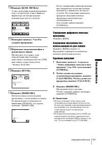 Страница 121
