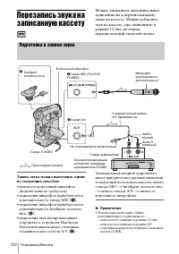 Страница 122