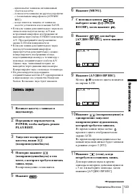 Страница 123