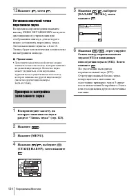 Страница 124