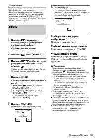 Страница 129