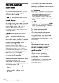 Страница 148