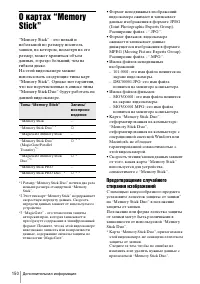 Страница 150