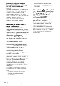 Страница 152