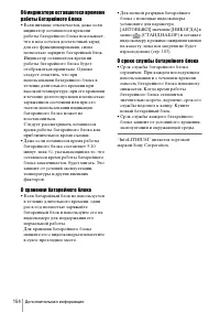 Страница 154