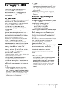Страница 155