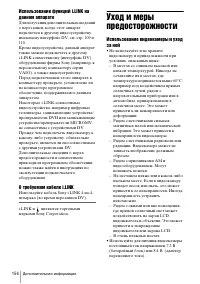 Страница 156