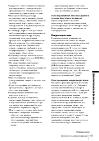 Страница 157