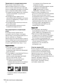 Страница 158