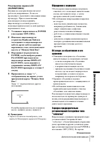 Страница 159