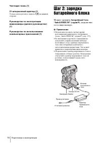 Страница 16