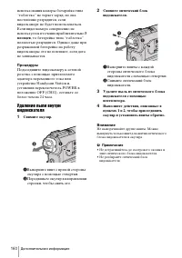 Страница 160