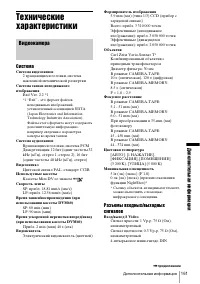 Страница 161