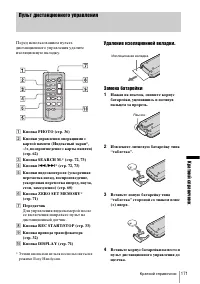 Страница 171
