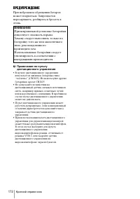 Страница 172
