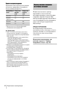 Страница 20