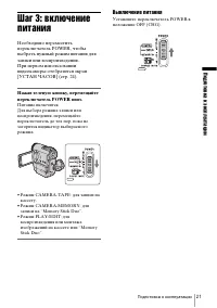 Страница 21