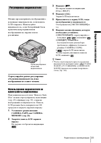 Страница 23