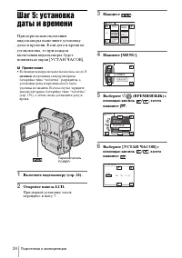 Страница 24