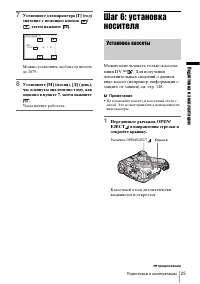 Страница 25