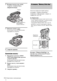 Страница 26