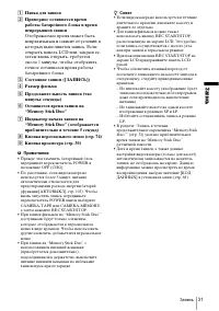 Страница 31