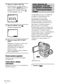 Страница 34
