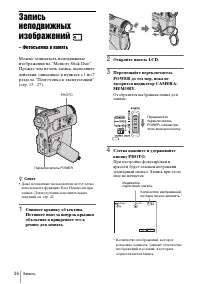 Страница 36