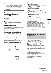 Страница 37