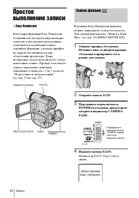 Страница 42
