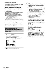 Страница 44