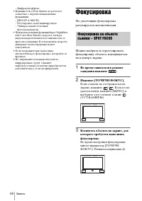 Страница 48