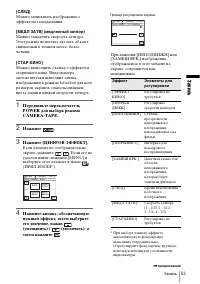 Страница 53