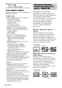 Страница 54