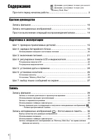 Страница 6