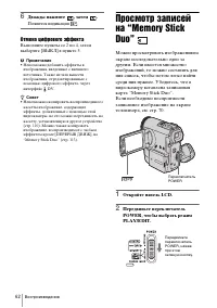 Страница 62