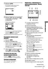 Страница 63