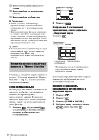Страница 64