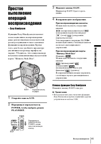 Страница 65
