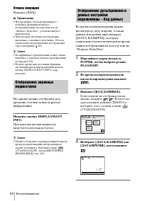 Страница 68