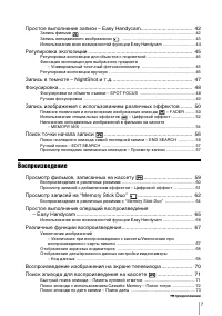 Страница 7