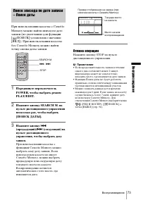 Страница 73