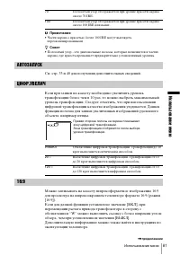 Страница 81