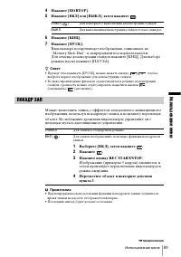 Страница 89