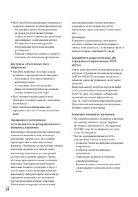 Страница 112